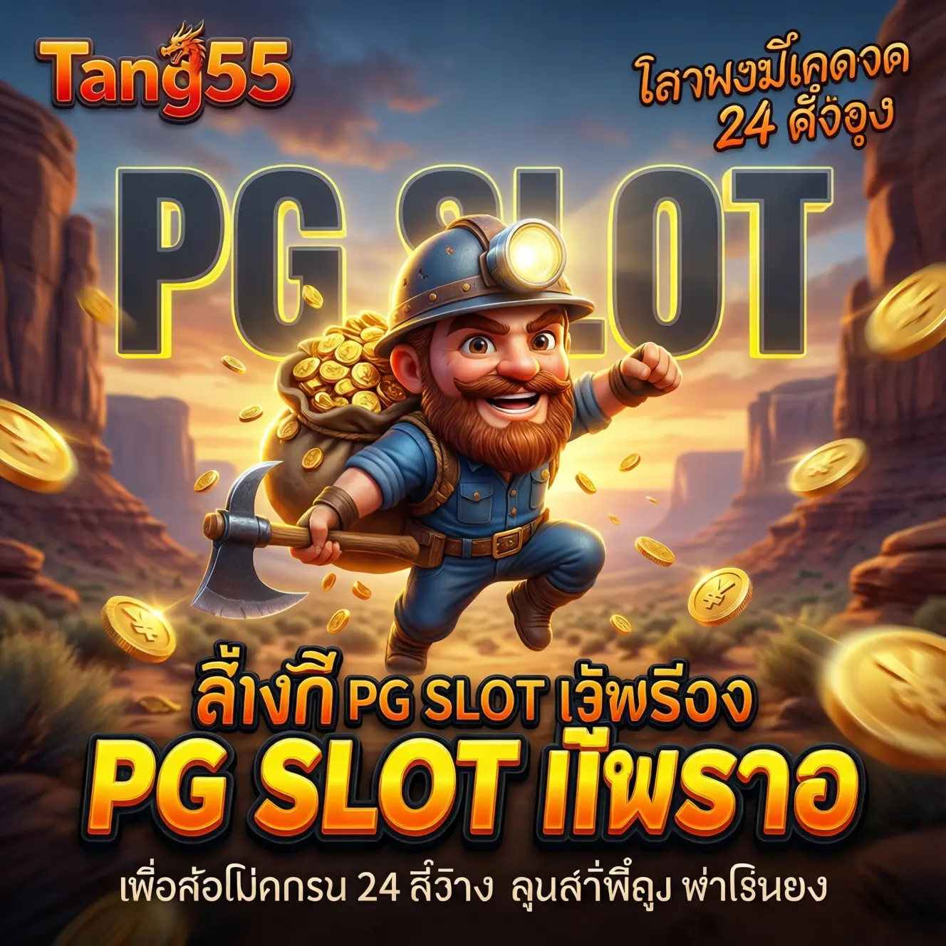 ufabet เว็บตรง PG SLOT ออกแบบมาเพื่อผู้เล่นไทย ใช้งานง่าย จ่ายจริง  image 1